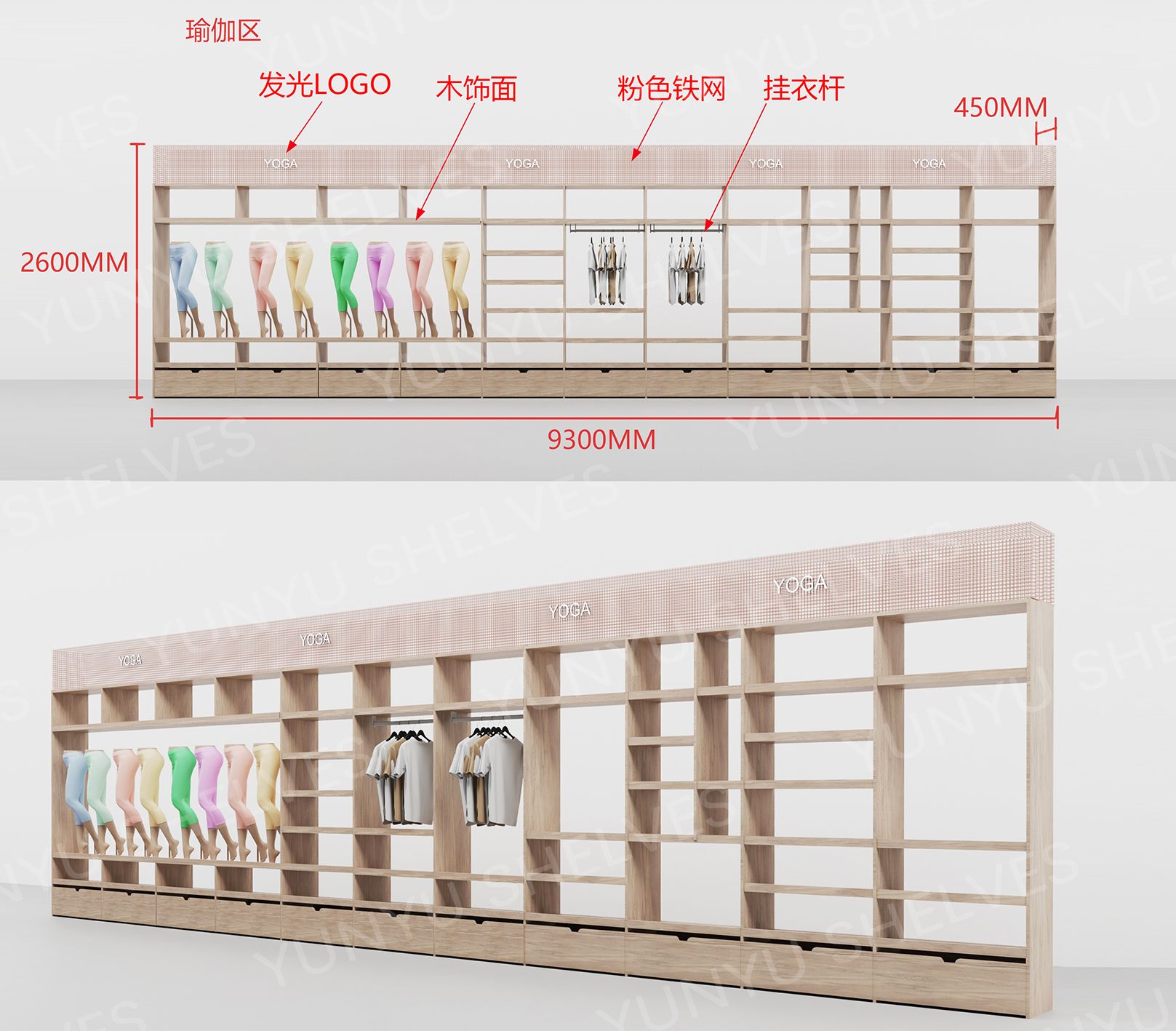 【3118云顶集团货架】专为高端定制而生,运动服货架如何提升店铺气场?